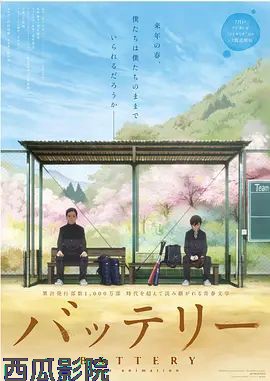 野球少年